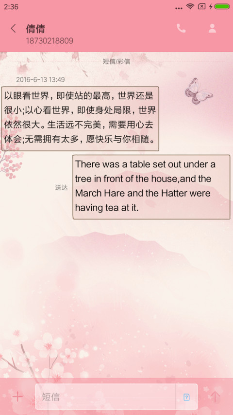 古风秦韵 screenshot