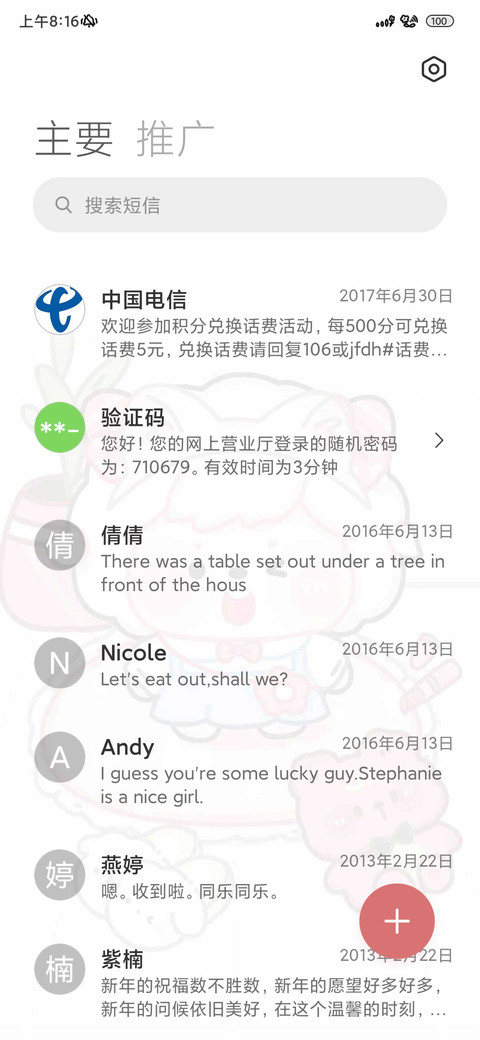 美羊羊衣帽间换装 screenshot