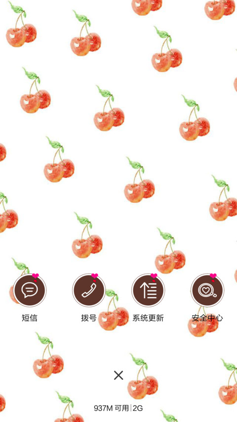 樱桃 screenshot