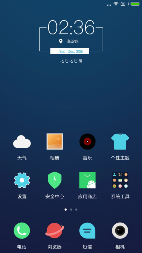 蔚来 screenshot