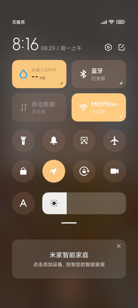 神明狐仙 screenshot