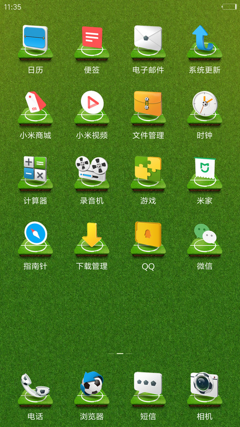绿茵盛宴 screenshot