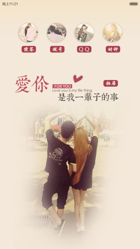 我们 screenshot