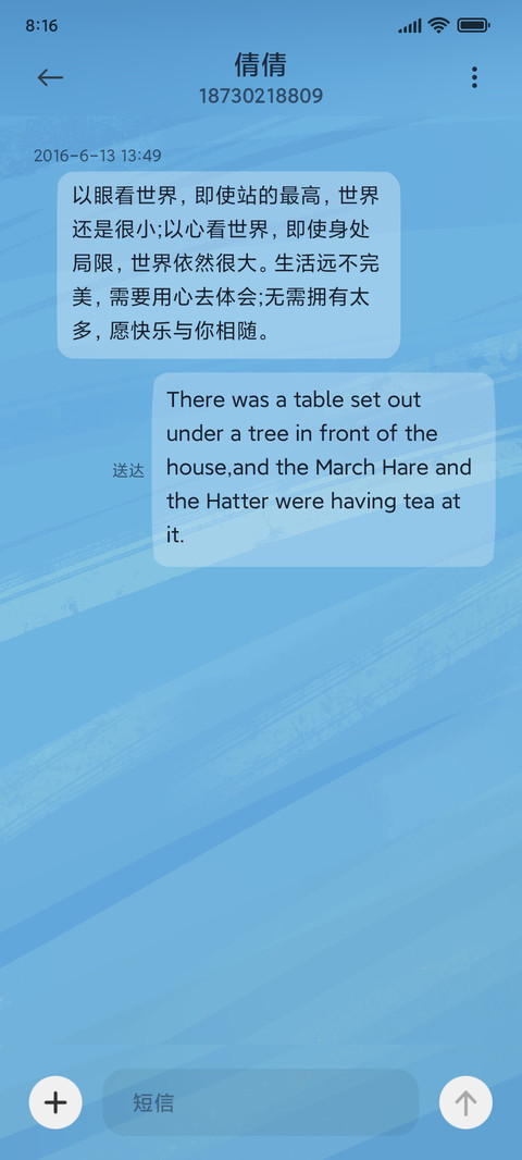 运动好时光 screenshot