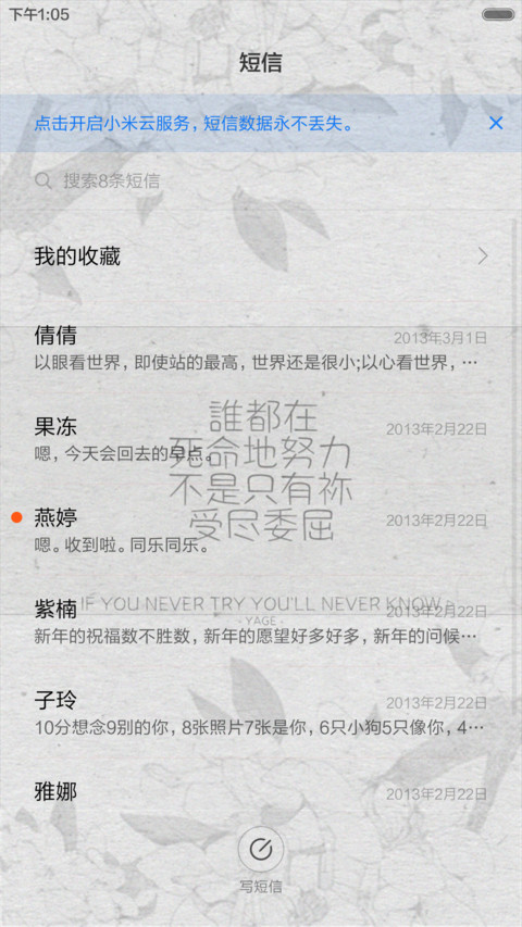 懈恋花 （花瓣动态效果+全图标） screenshot