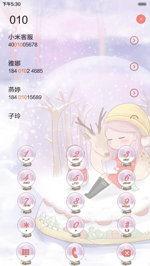  好评返现+抢红包 小薇像梦一样的水晶球 动态锁屏、音乐界面、自由桌面 (1.0) screenshot