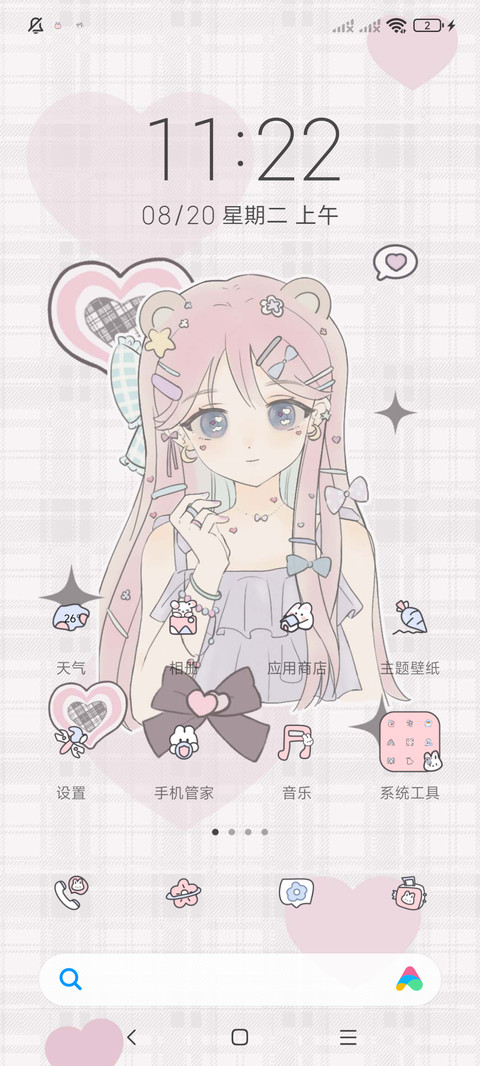 小清新少女心事 screenshot