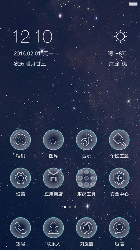 夜间模式 screenshot