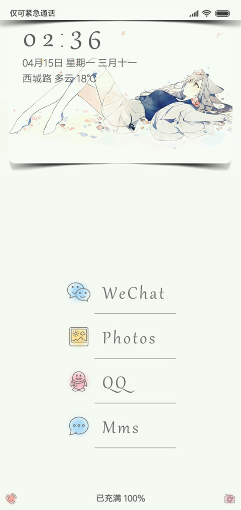 多可爱 screenshot