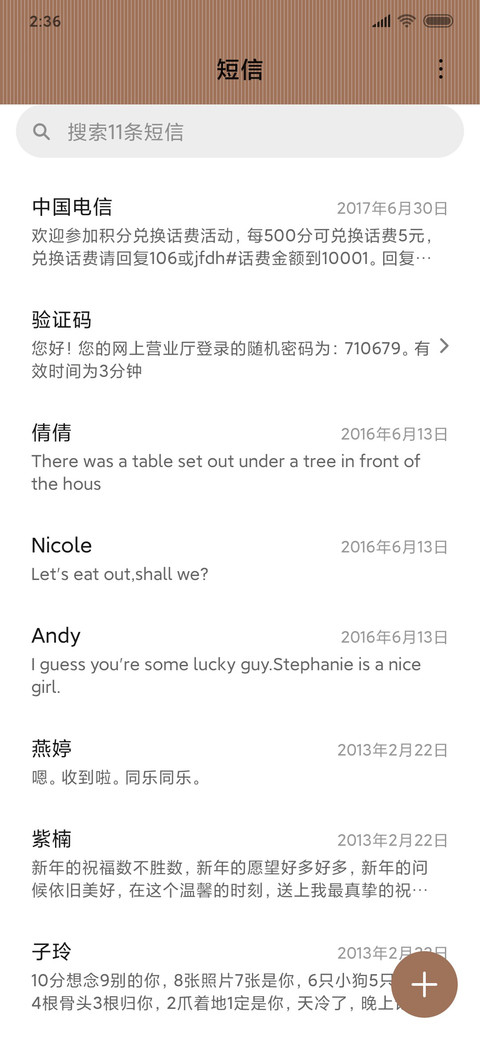 欧尼酱，好慢 screenshot