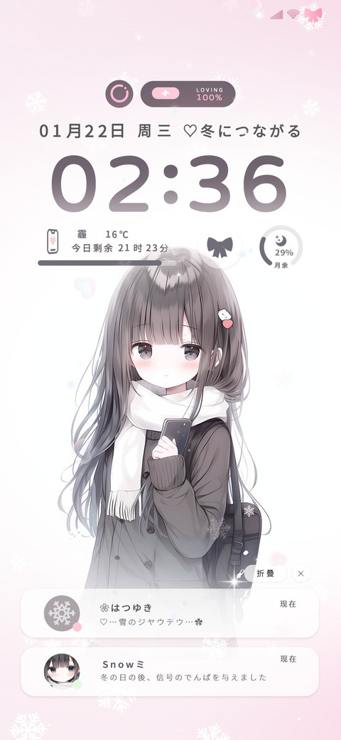 围巾持机少女 screenshot