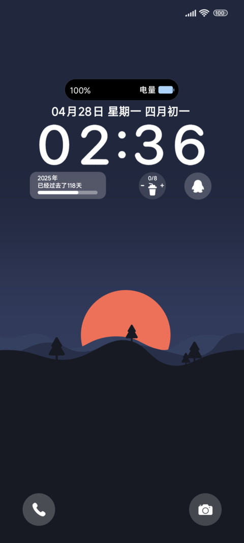 简约夜幕 screenshot