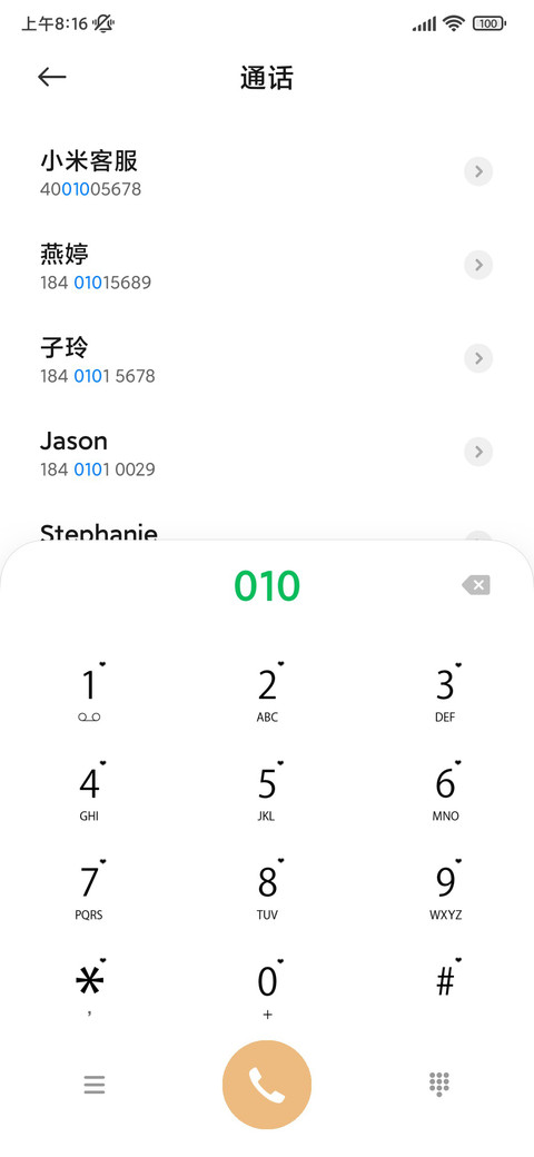 发光哇啦哇啦 screenshot