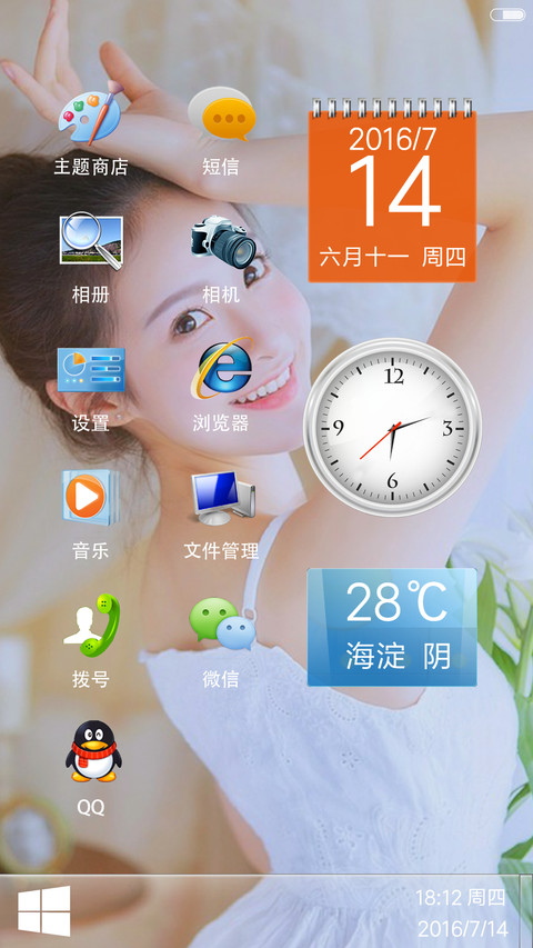 3D重力感应）清纯超美 screenshot