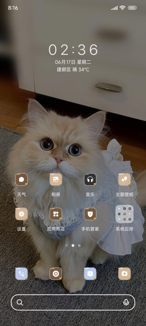 奶系猫咪酱ins screenshot