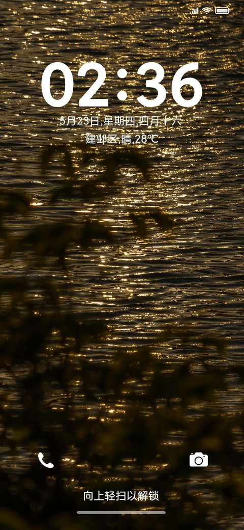 日落归山海 screenshot