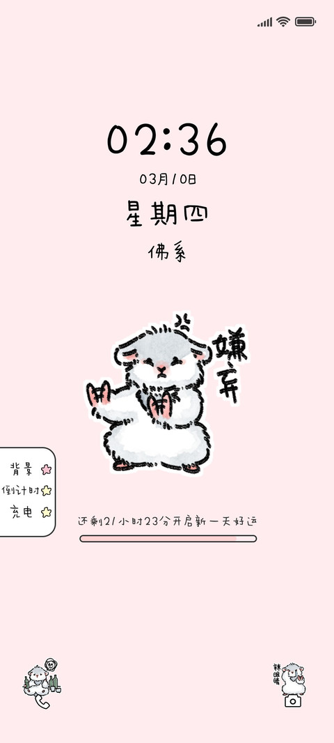 软萌仓鼠 一周换图 screenshot
