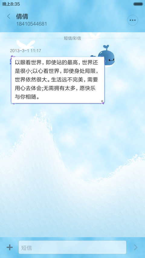 会飞的阿鲸 screenshot