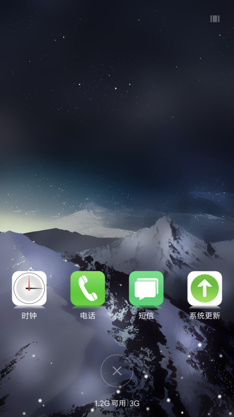 星空幻影 screenshot