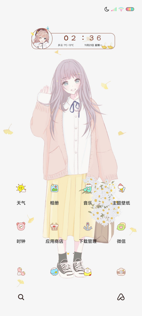 充电特效你听 screenshot
