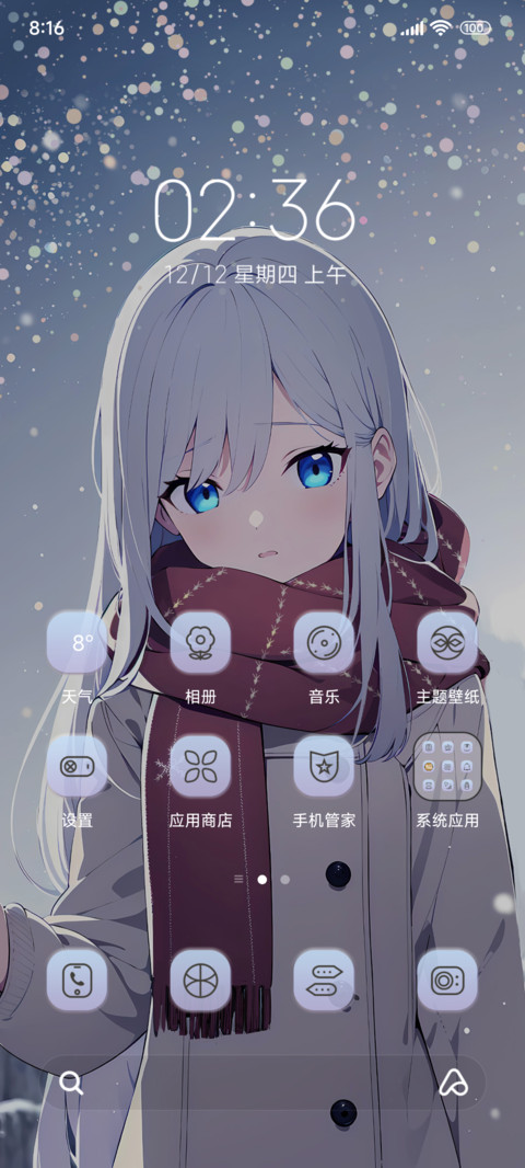 平安夜寒雪 screenshot