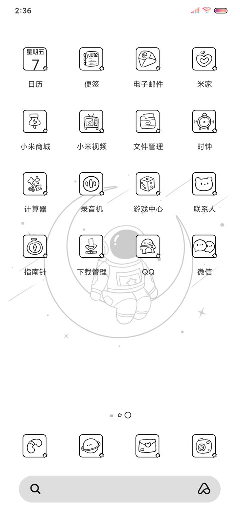 遨游太空 心太空 screenshot