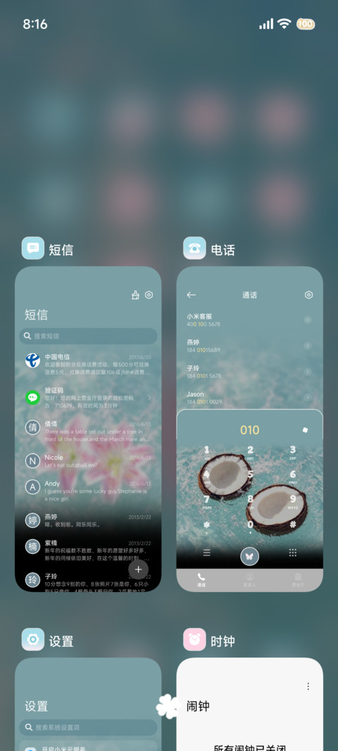 ins 夏日水波纹 screenshot