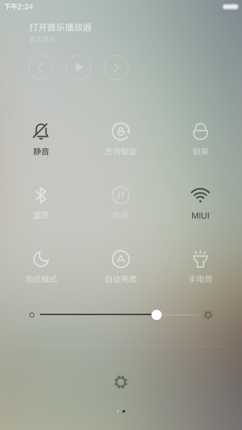 清新简透（全图标） screenshot