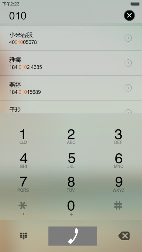 清新简透（全图标） screenshot