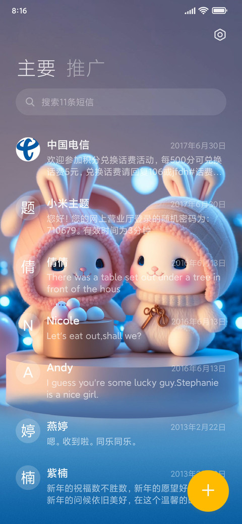 幸福小白兔 screenshot