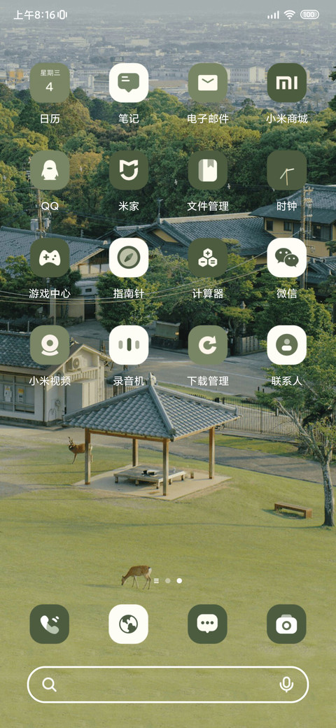 春光作序 万物和鸣 screenshot