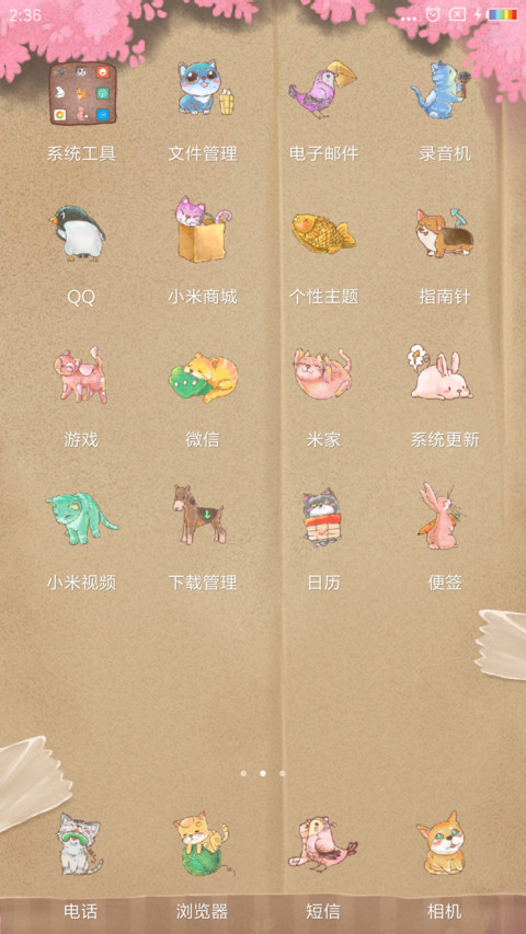 猫咪萌语 screenshot