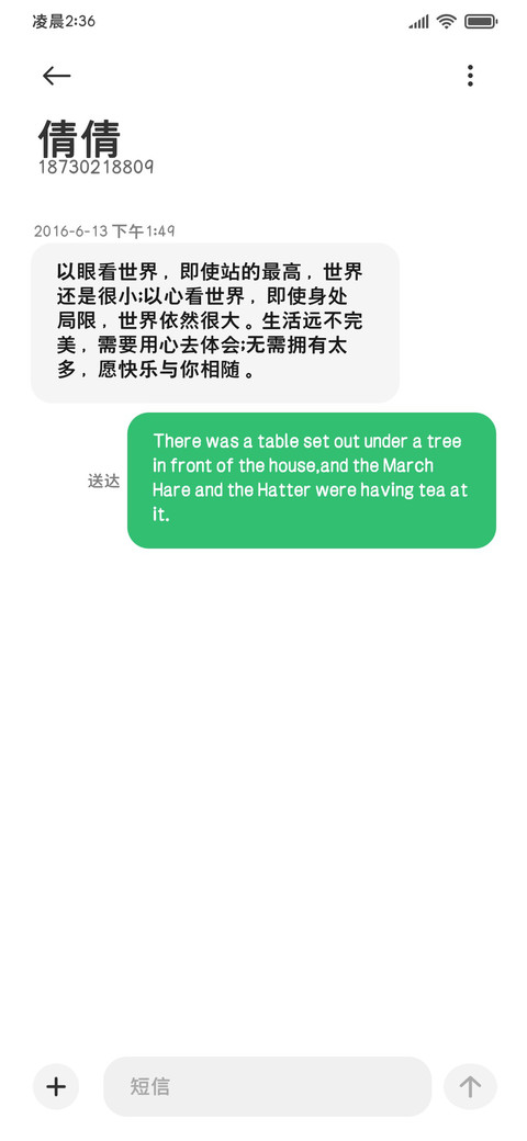 高端机型绿意阅读黑 screenshot