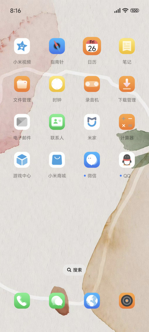 春味艺术渲染 screenshot