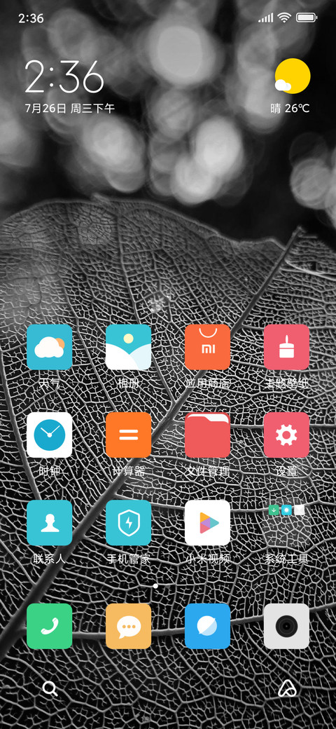 Official MIUI Theme_43 screenshot
