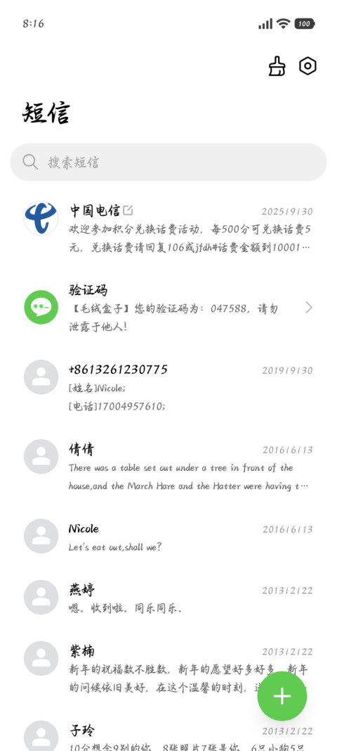 山茶衔月夜风拾凝 screenshot