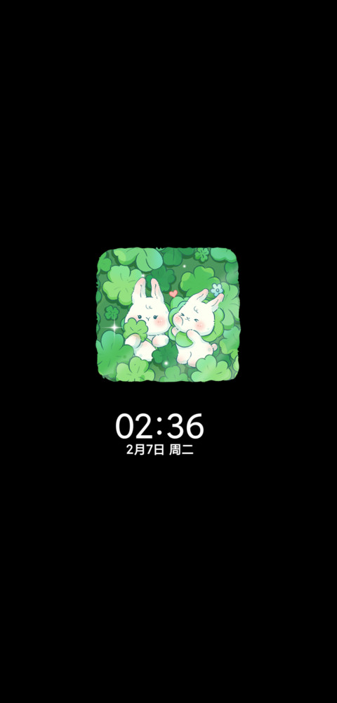 元气兔兔幸运四叶草 screenshot
