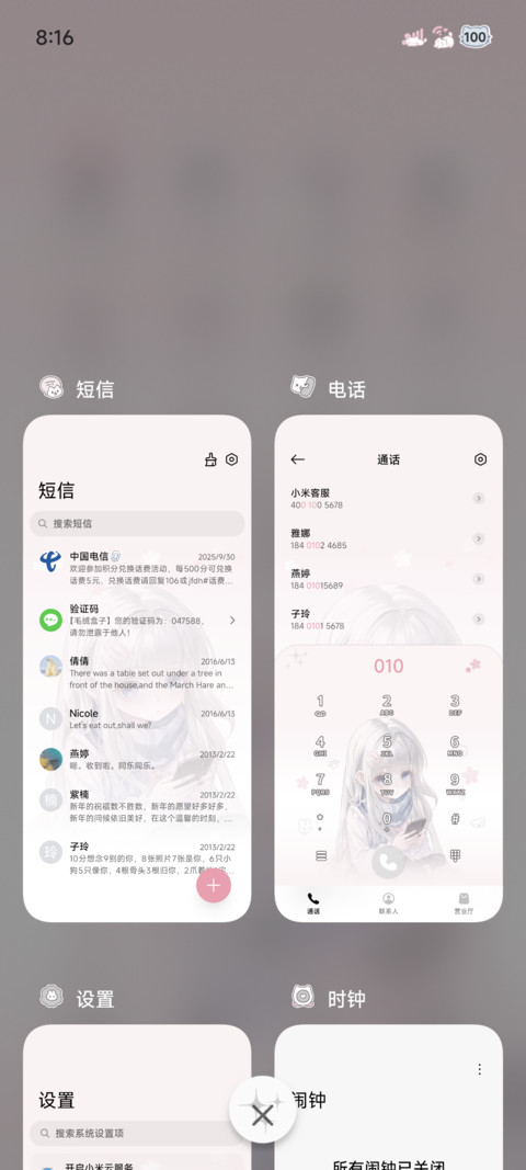 ins氛围 光栅少女 screenshot