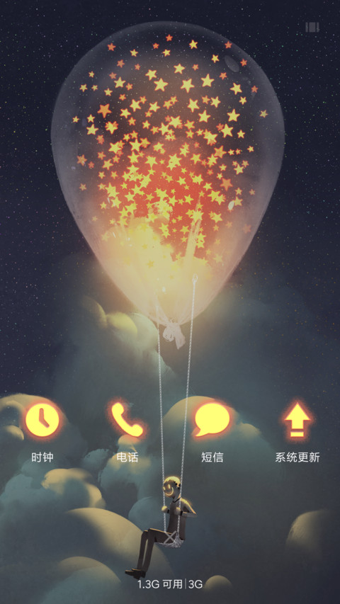 孤独的旅途 screenshot
