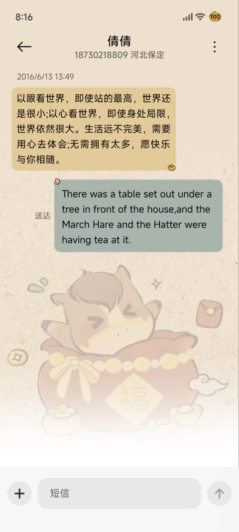 好运加马 刮刮乐 screenshot