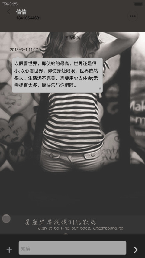 等待，一个人 screenshot