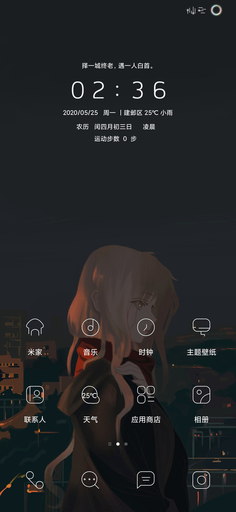 夜渺 女版 screenshot