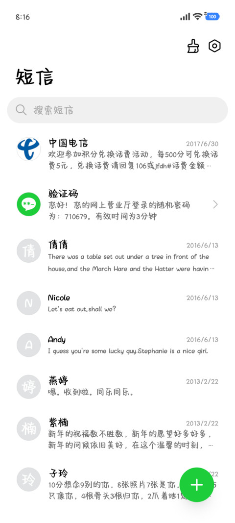 甜味糯米团子奶酪体 screenshot