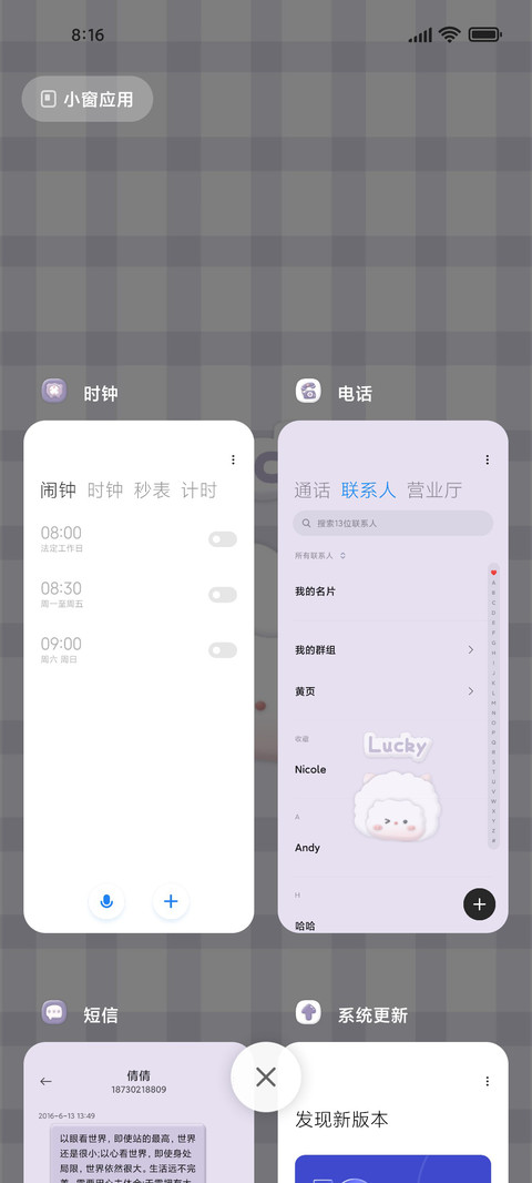 黏土 温柔浪漫紫 screenshot
