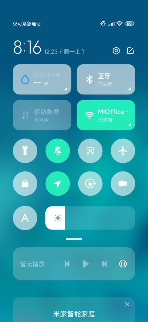 荷风莲香 screenshot