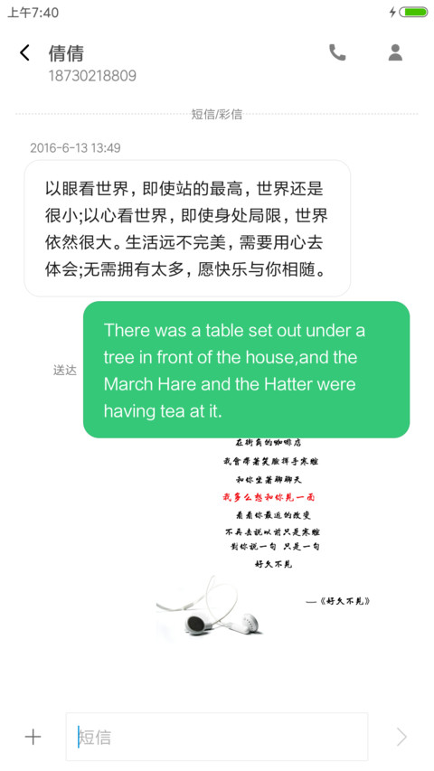 单曲循环 screenshot