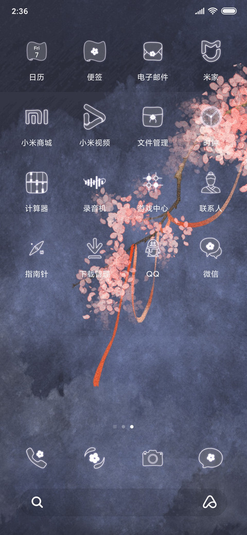 墨燃晚宁 screenshot