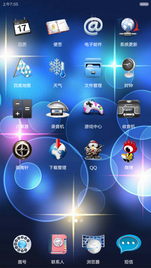 （好评全返）梦幻3D screenshot