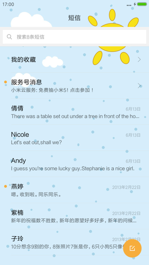 小太阳（自定义头像文字+动态） screenshot