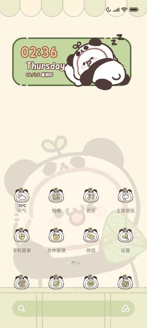 长草颜团子粽叶飘香 screenshot